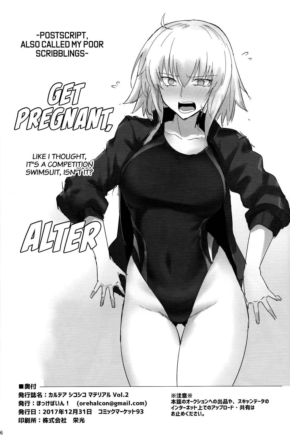 Hentai Manga Comic-Chaldea Fap Material Vol. 2-Read-25